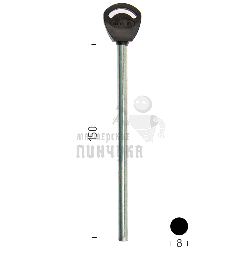 Ригель круглый с пластиком 8х150 диам.						