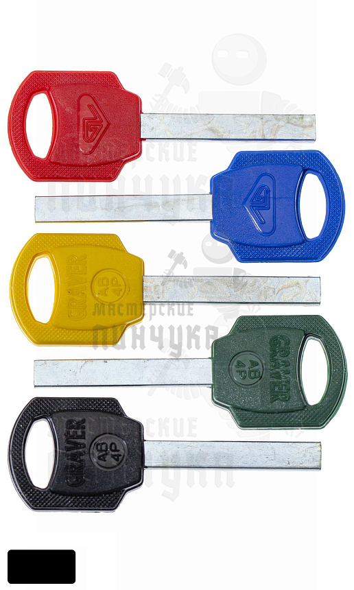 AB4P.Гравер пласт.цвет. 