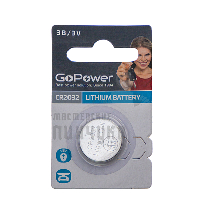 Батарейка GoPower CR2032 BL1 Lithium 3V (1/50/2000)
