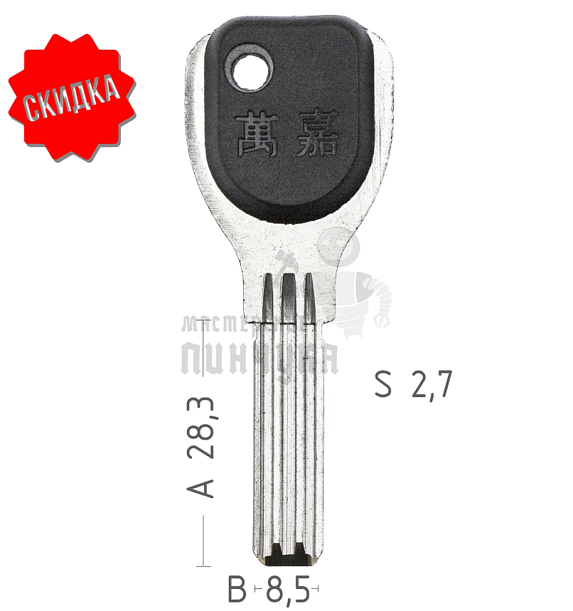 WANJIA_AD-A60 ПОЛУКР.3ПАЗ.ПЛАСТ.ВСТАВКА 28MM КНР