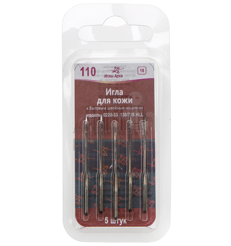 Иглы для шв. машин 0220-33 №110
