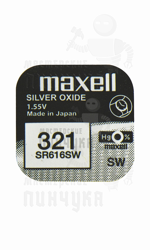 Батарейка часовая MAXELL SR616SW 321 BL1