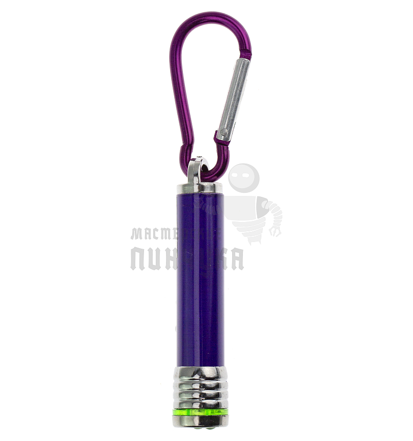 Брелок для ключей ""Лазер-Мини" цв.фиолетовый, на карабине с фонариком (3LED, 3 режима)