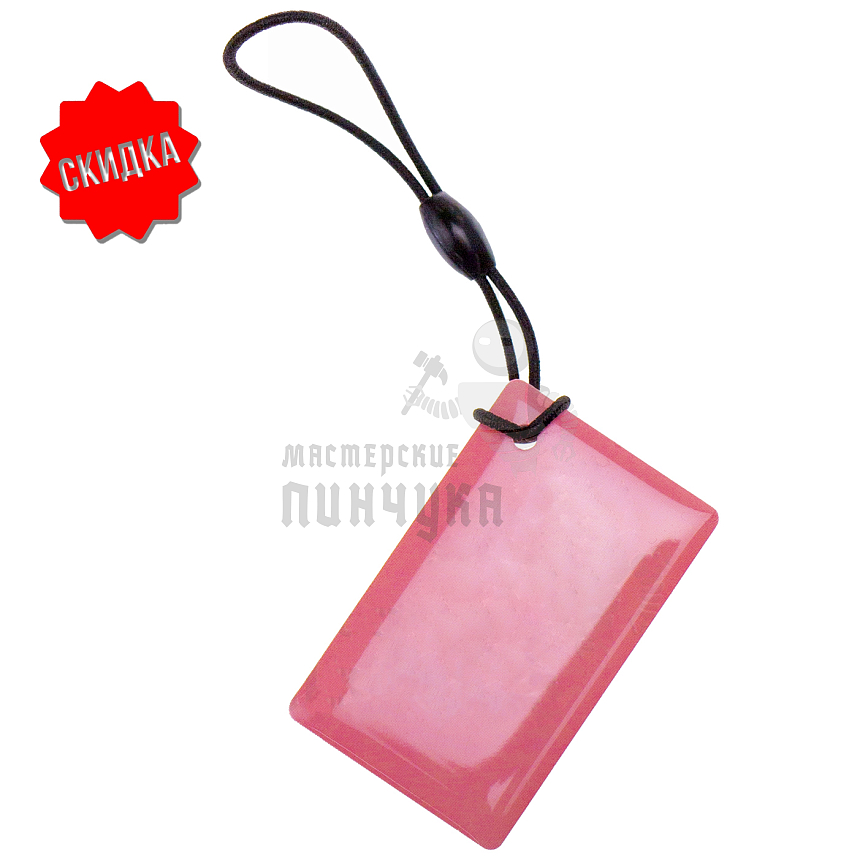 Карта мини. розовая Прокси чип Т5577