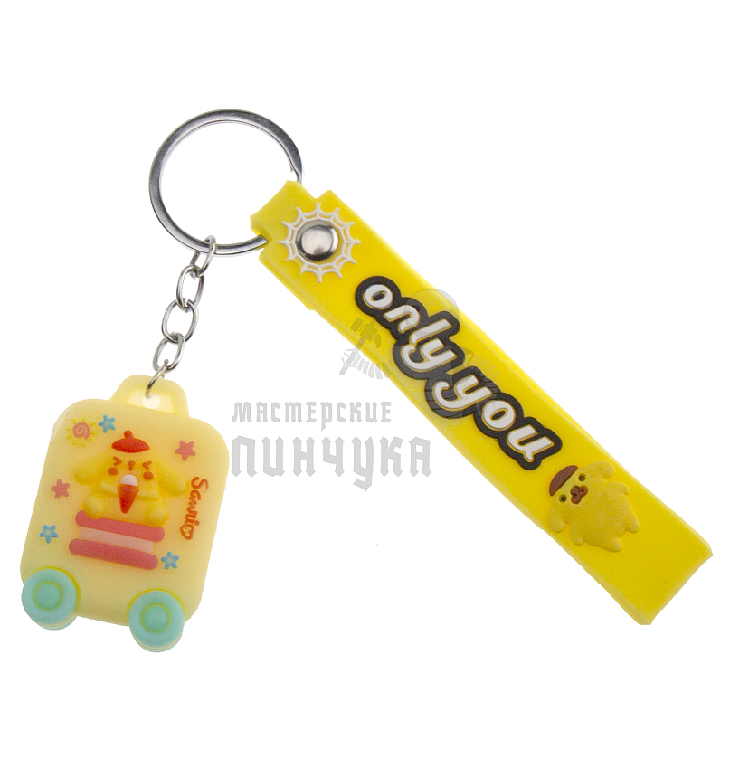 Брелок для ключей "Пом Пом Пурин Чемодан" 