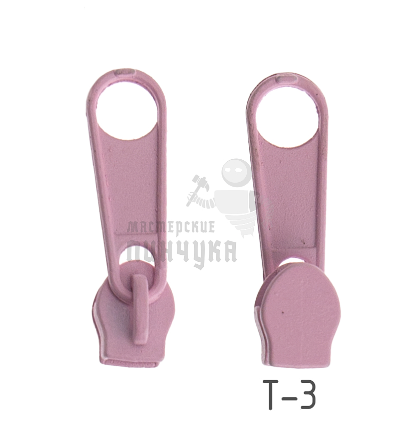 Бегунок для спиральной молнии тип 3 галант цв.134 Розовый