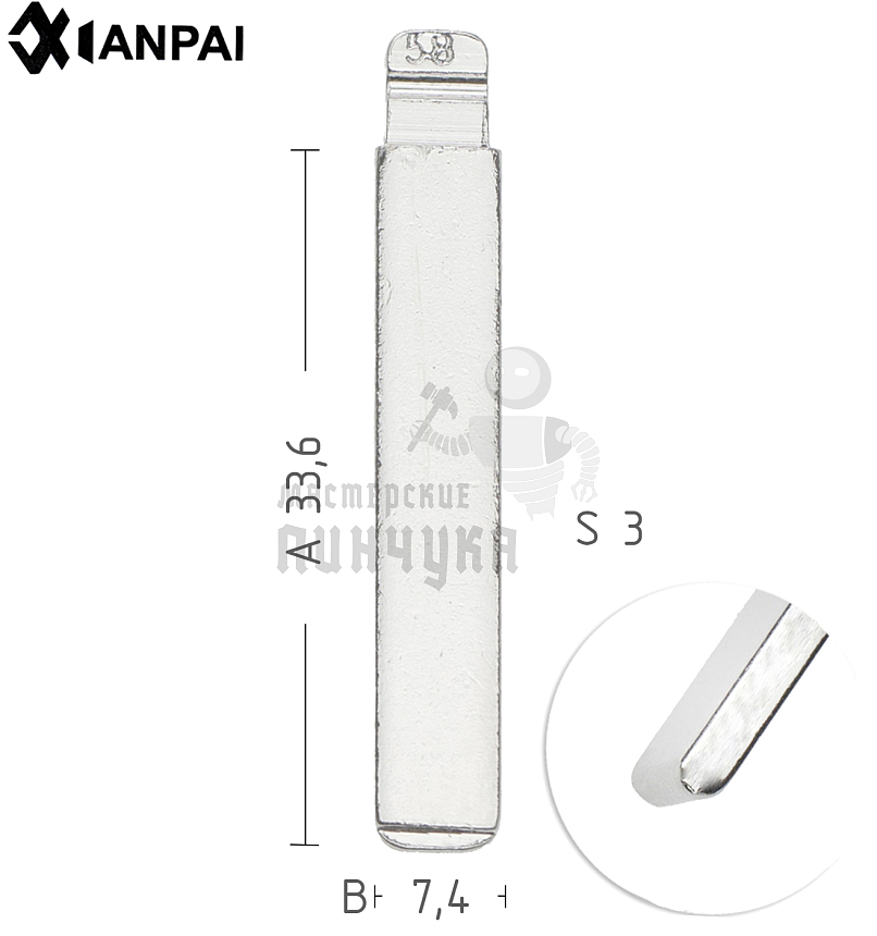 Лезвие  №58 CITROEN, PEUGEOT  КНР