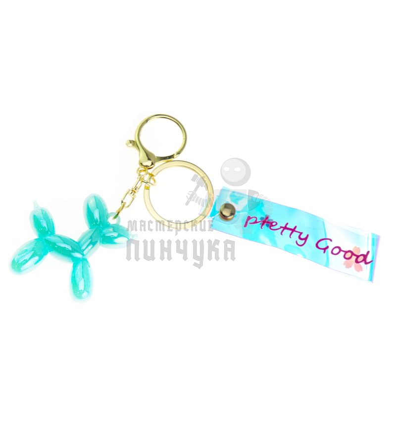 Брелок для ключей "Собачка-воздушный шарик" + карабин, цв.голубой