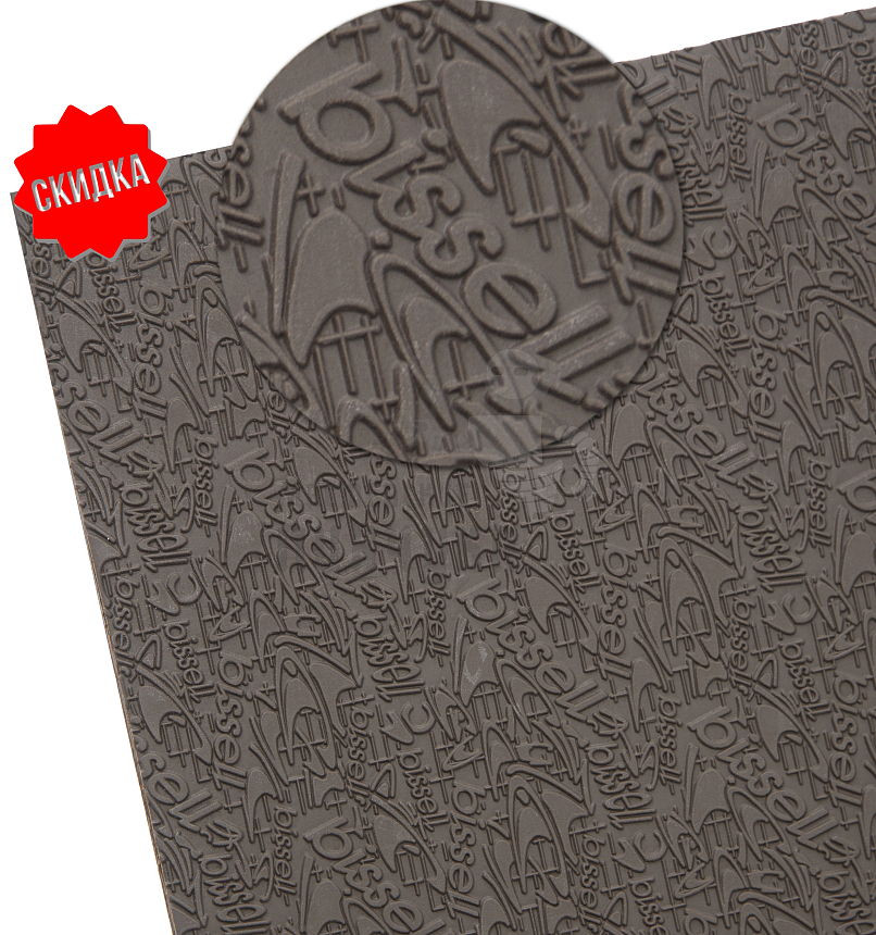 Набойки лист. Piligrim Bissell "BISSELL" 380х570х6,2мм, цв. коричневый (18)