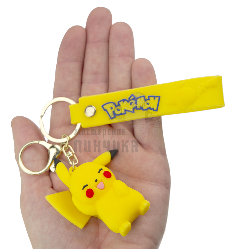 Брелок для ключей "Пикачу " стесняется + карабин