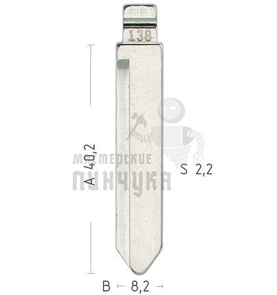 Лезвие №138 NSN13 WuLing Hongguang КНР