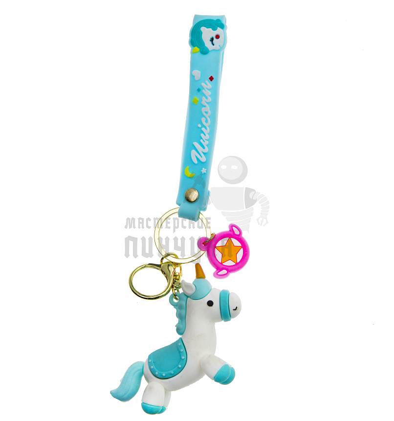 Брелок для ключей "Unicorn" цв.голубой + карабин