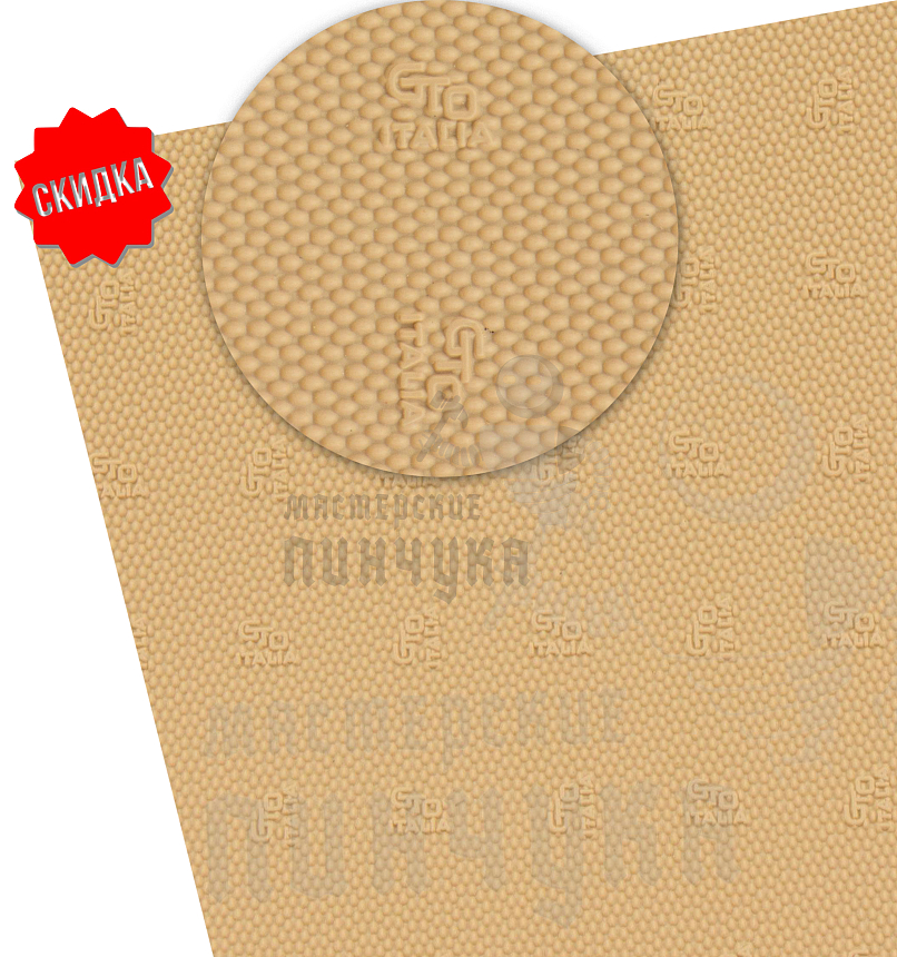 Профилактика "GTO Italia" 1000*500*1,8 св-беж