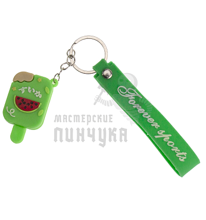 Брелок для ключей "Мороженое" + цв.зеленый