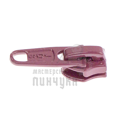 Бегунок   "Judson"  т.7 классич. бордовый 60