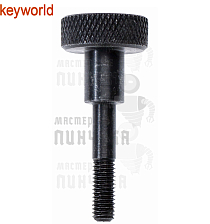 Винт-фиксатор для станка 100G,100F Keyworld - Чертеж