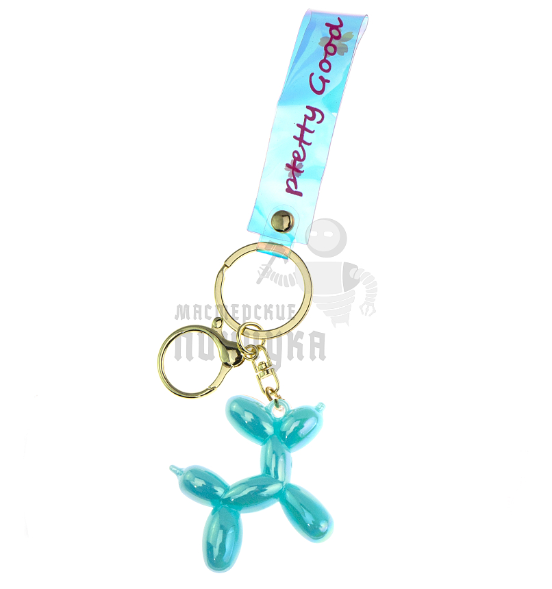 Брелок для ключей "Собачка-воздушный шарик" + карабин, цв.голубой