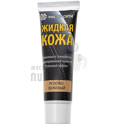 Жидкая кожа 30мл. Розово-Бежевый