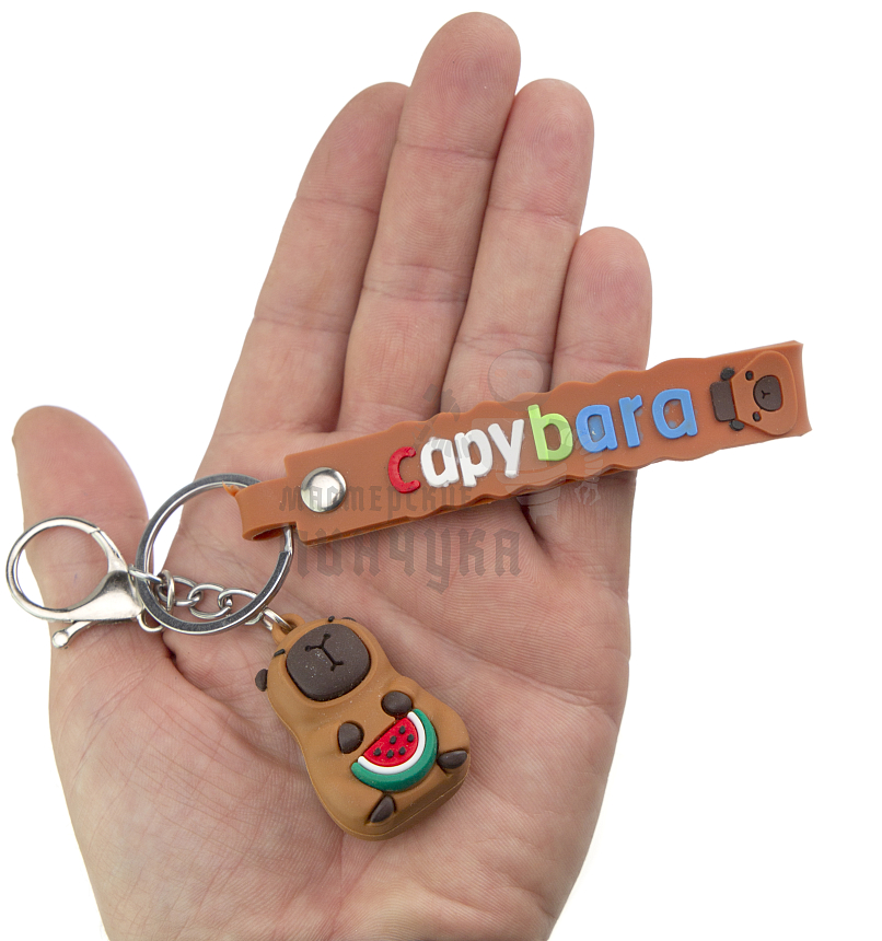 Брелок для ключей "Капибара с арбузом" + карабин