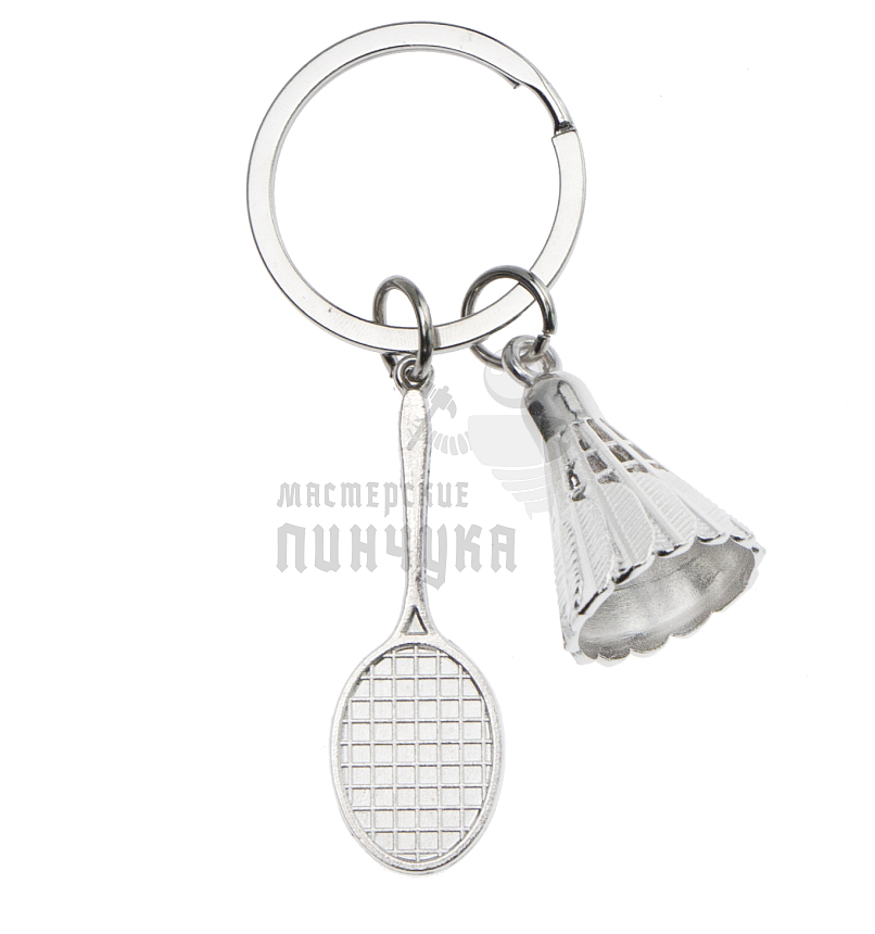 Брелок для ключей  "Ракетка + воланчик"