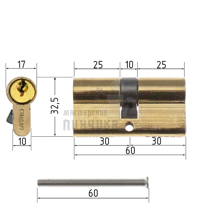 Цилиндровый механизм Стандарт Z.I.60-5K ВР