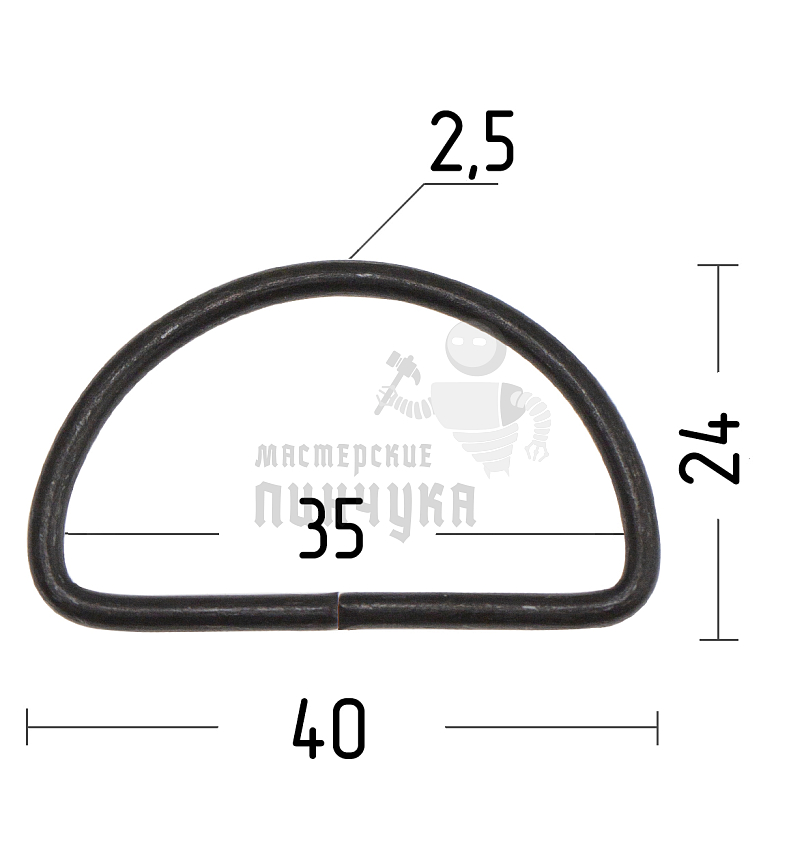 Полукольцо 35мм (толщ. 2,6мм) цв. оксид. 