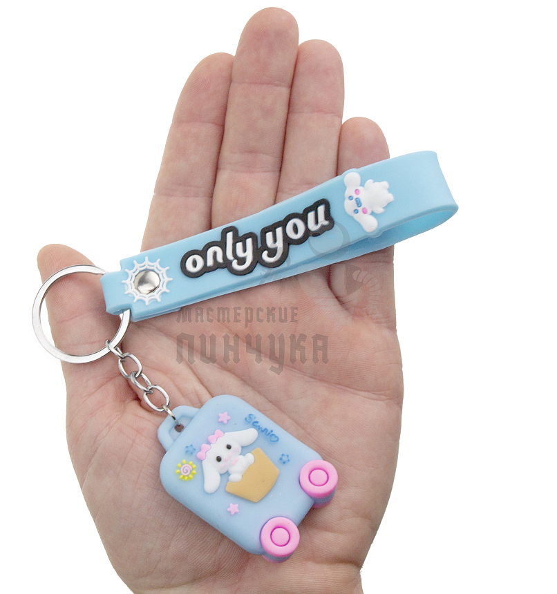 Брелок для ключей "Чиноморол Чемодан" 