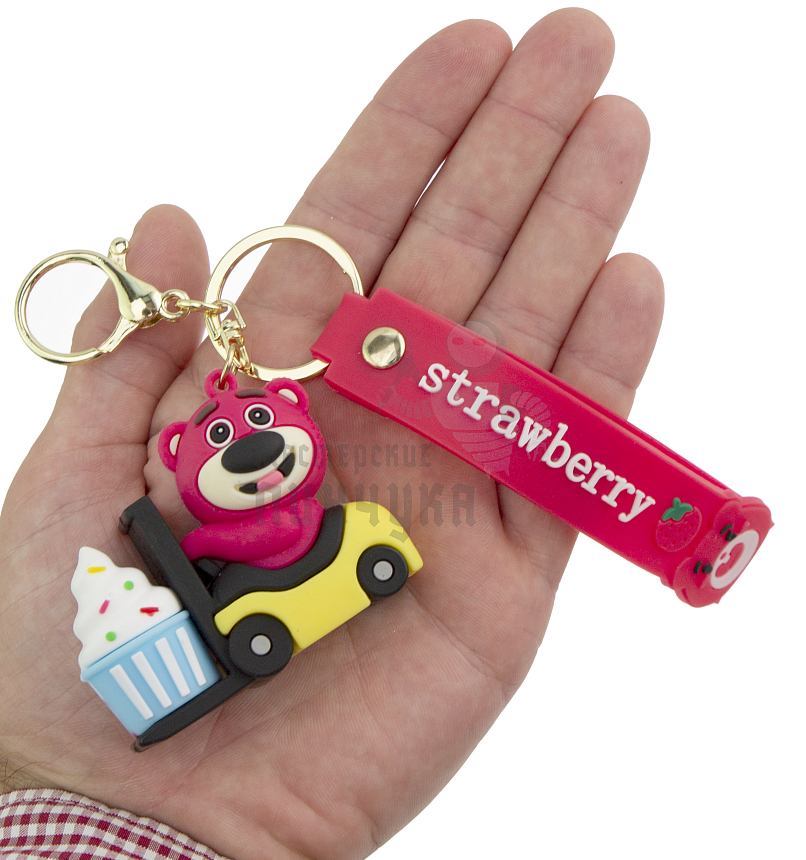 Брелок для ключей "Клубничный мишка" Вилочный погрузчик + карабин