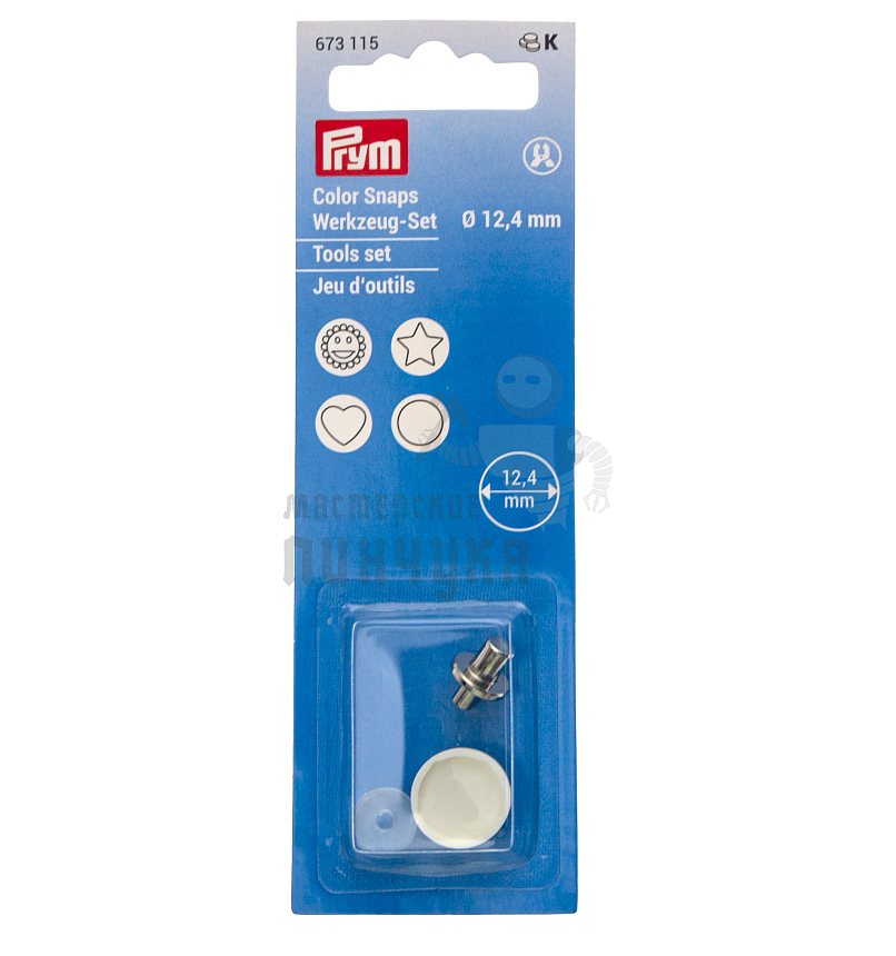 Набор насадок "PRYM" для установки кнопок "Color Snaps" d12.4мм 