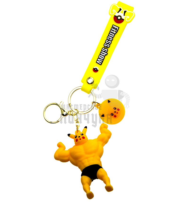 Брелок для ключей "Пикачу силач" + карабин