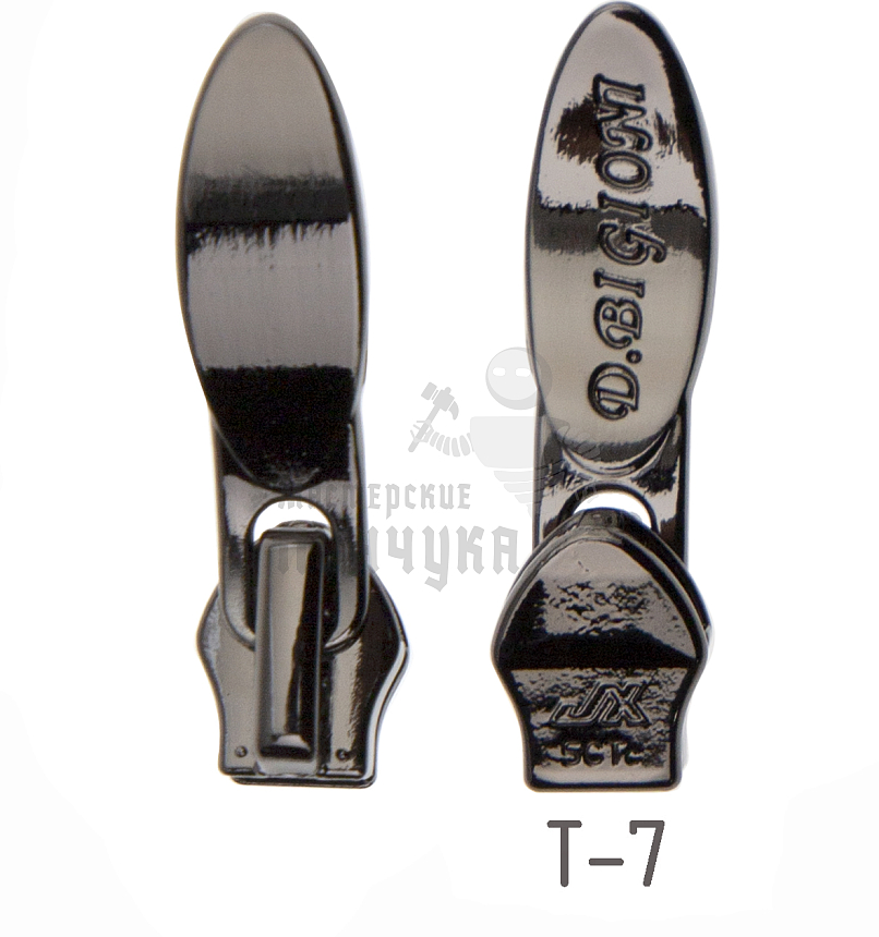 Бегунок Т7 JX декоративный №4 D.BIGIONI, цв. темная гальваника