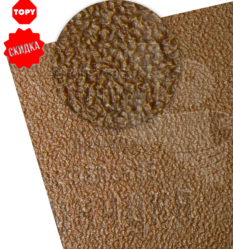 Проф. листовая Topy Strong 960х600х2мм Карамельный (9)