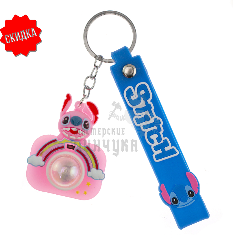 Брелок для ключей "СТИЧ" - фотоаппарат, цв. розовый