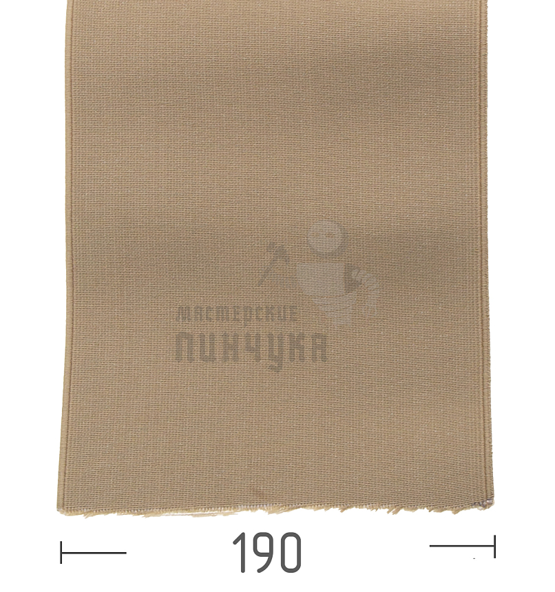 Резинка башмачная 190мм,бежевая