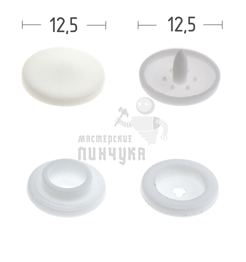 Кнопка пластиковая 12,5мм цв белый