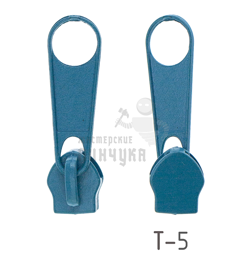 Бегунок для спиральной молнии, тип 5, сумочный, цв. голубой 208