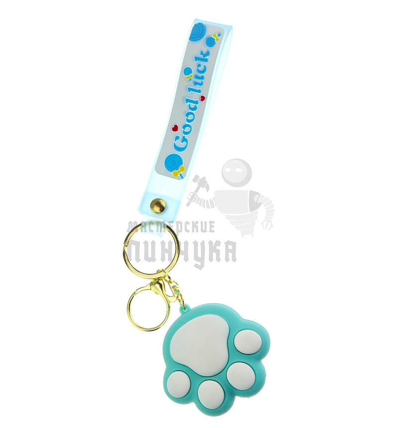 Брелок для ключей "Лапка" цв.бирюзовый + карабин