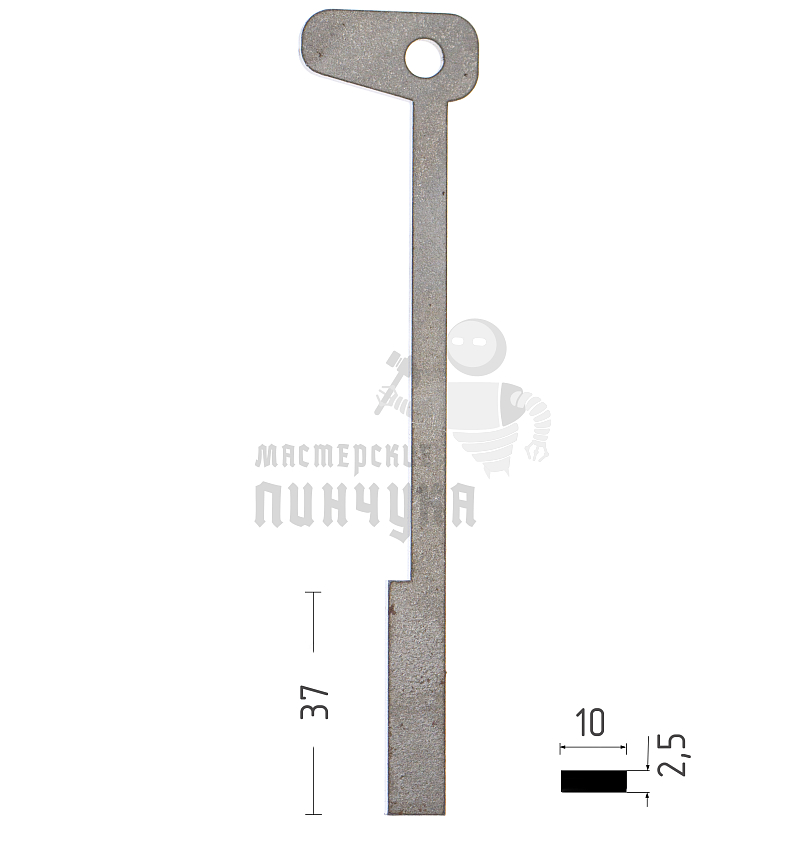 Ригель обратного хода 2,5х10			