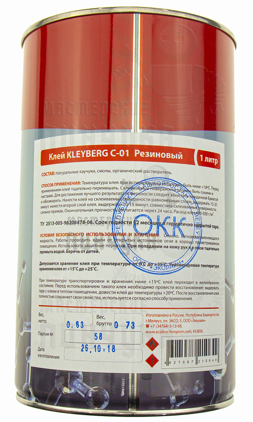 Клей KLEYBERG С-01 резиновый 1,0л (0,63кг)