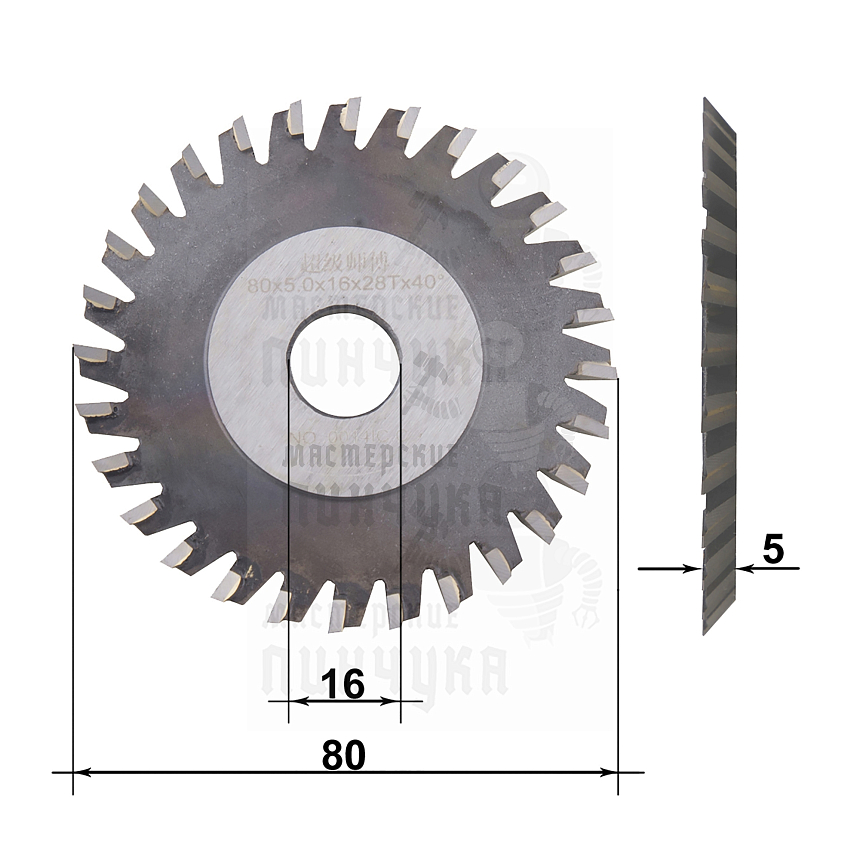 Фреза 0014I.C.C.твердосплавная угловая (Ф80X5XФ16X28TX40°)