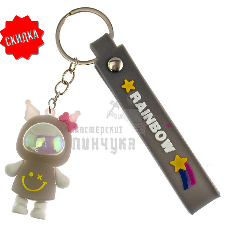 Брелок для ключей светящийся "КУРОМИ" цв. серый + ремешок