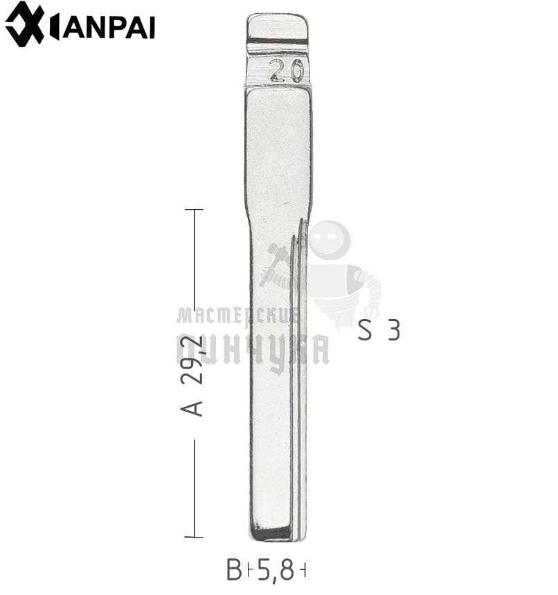 Лезвие  №20 КНР