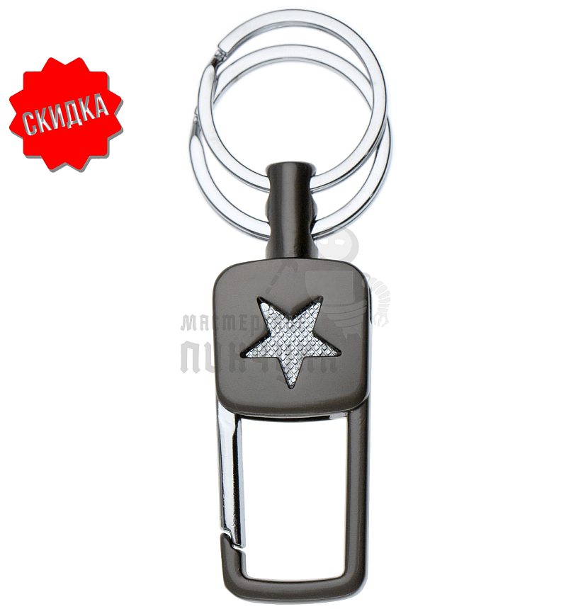 Карабин с двумя кольцами для ключей