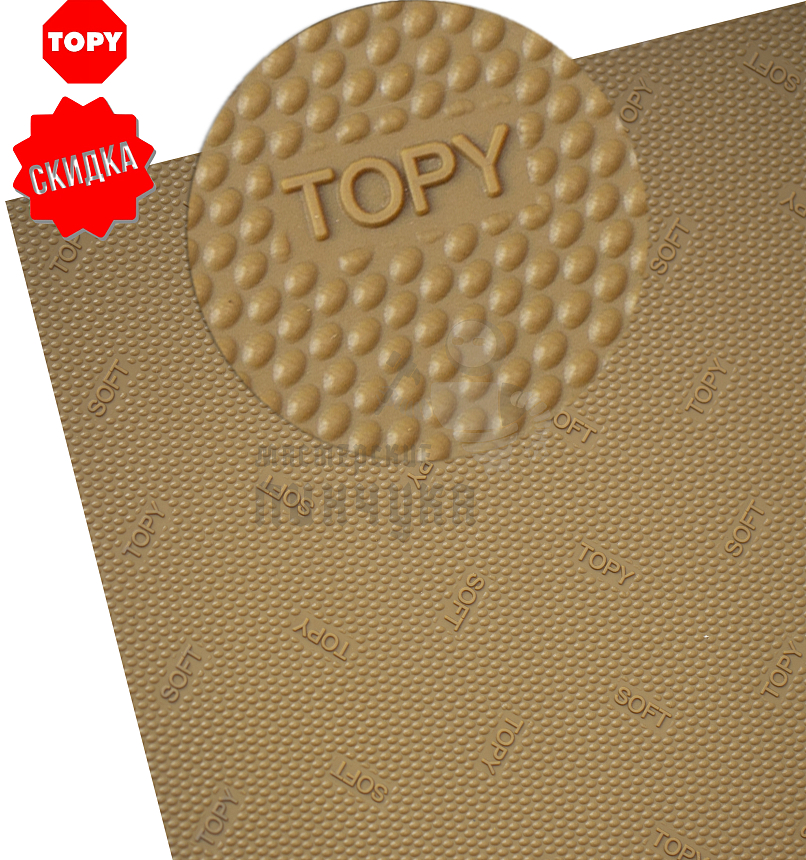 Набойки листовые "Topy  Verasoft", р-р 800х600х6мм, цв.карамельный (93)