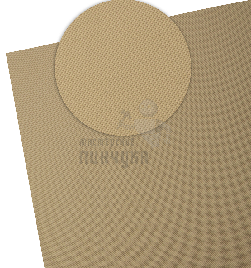 Набойки лист. Киров 900*700*1,8+-0,5 бежевый рис. пирамида