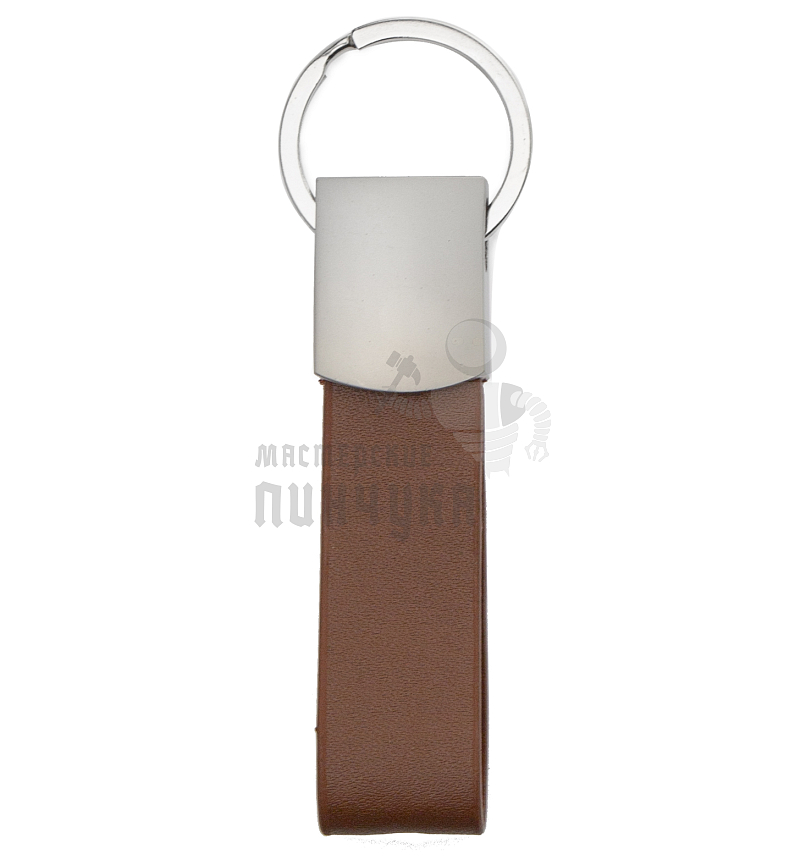 Брелок для ключей "Ремешок" 