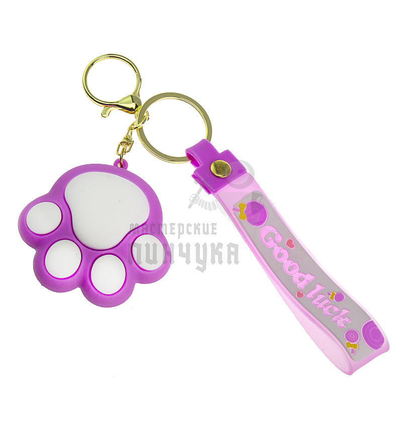 Брелок для ключей "Лапка" цв.сиреневый + карабин