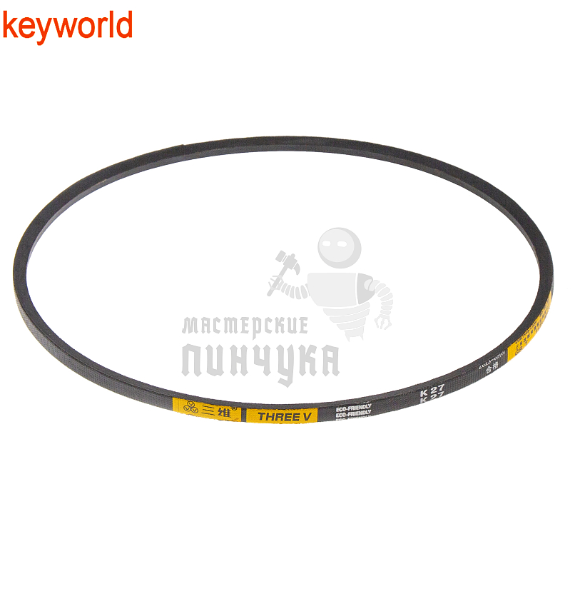 Ремень для станка Keyworld 203 (K27)