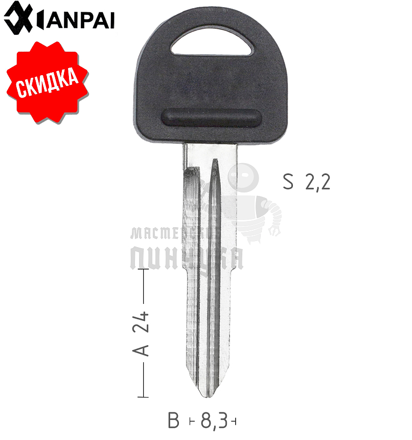 Заготовка ключа авто.пласт. DAE-4D.P1    DWO5RAP   DW1LAP   DW1RP140   DAE47SCP DAEWOO КНР ///