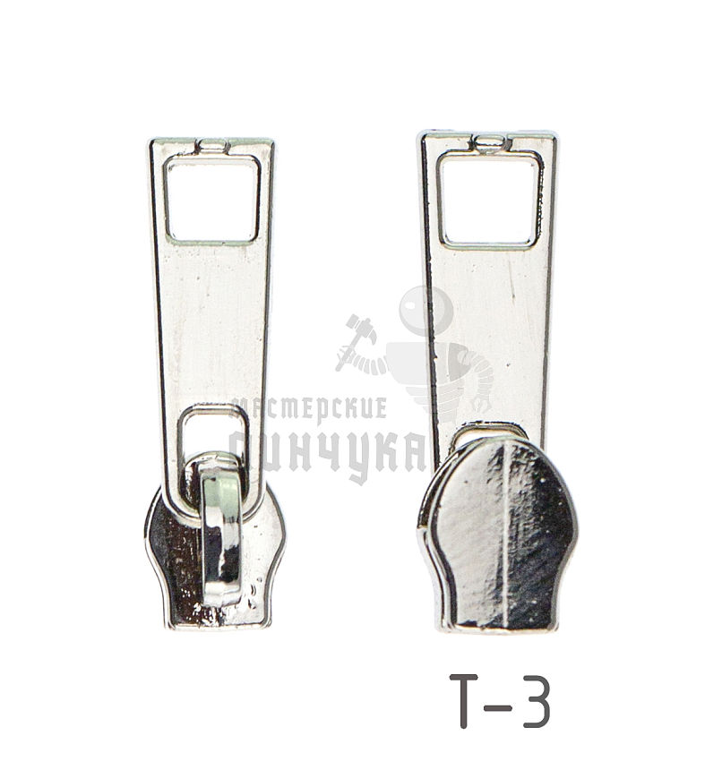 Бегунок для спиральной (витой) молнии, тип 3, галант N13A, цв. хром "зеркальный"
